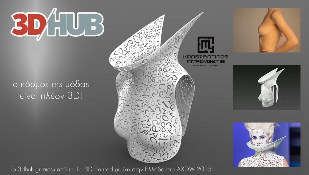 AXDW 2015 Mitrovgenis 3DHUB.gr