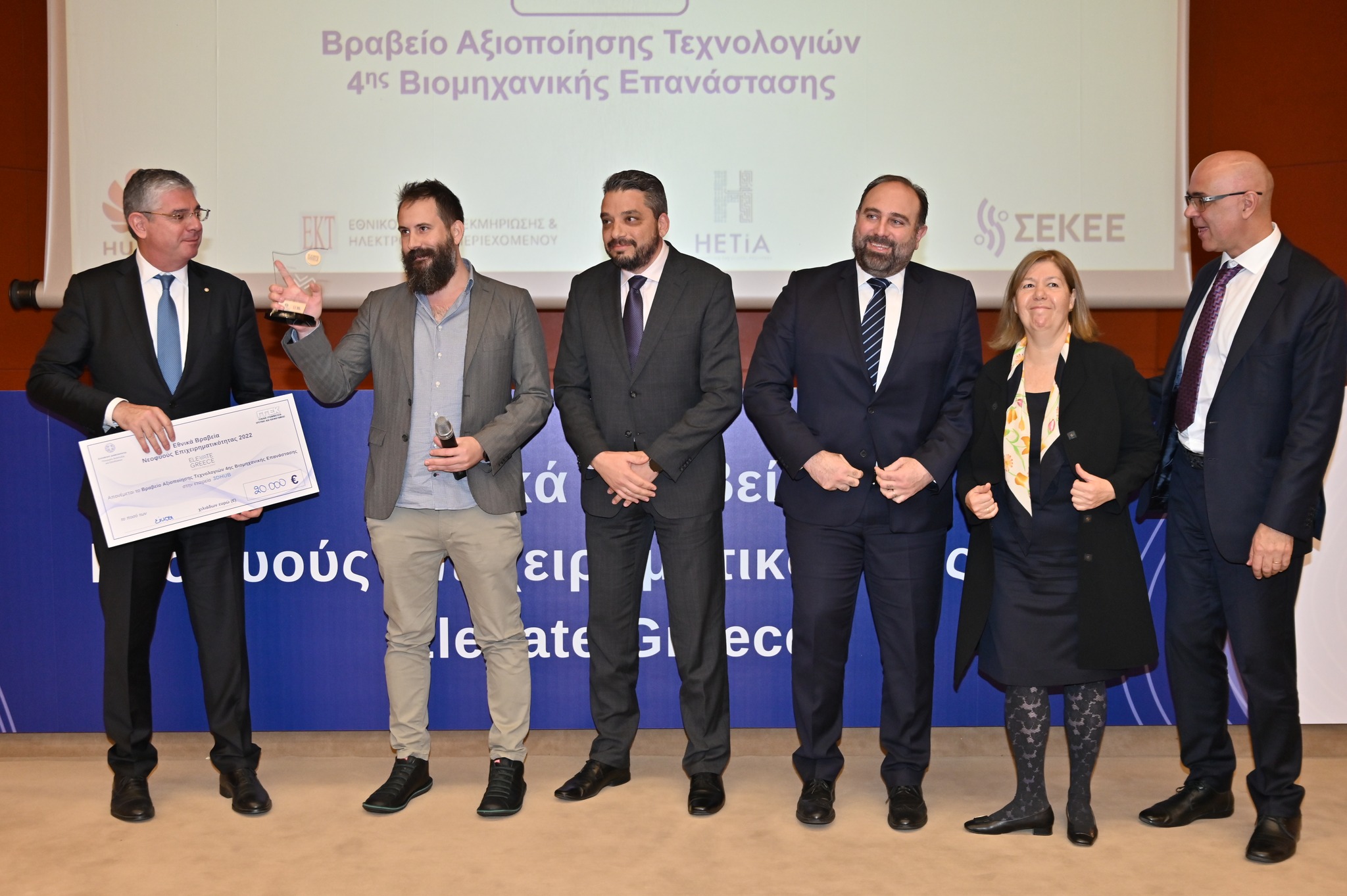 elevate-greece-innovation-awards-2022-3DHUBgr