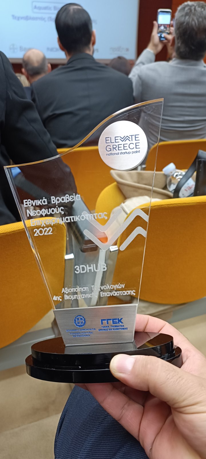 elevate-greece-innovation-awards-2022-3DHUBgr