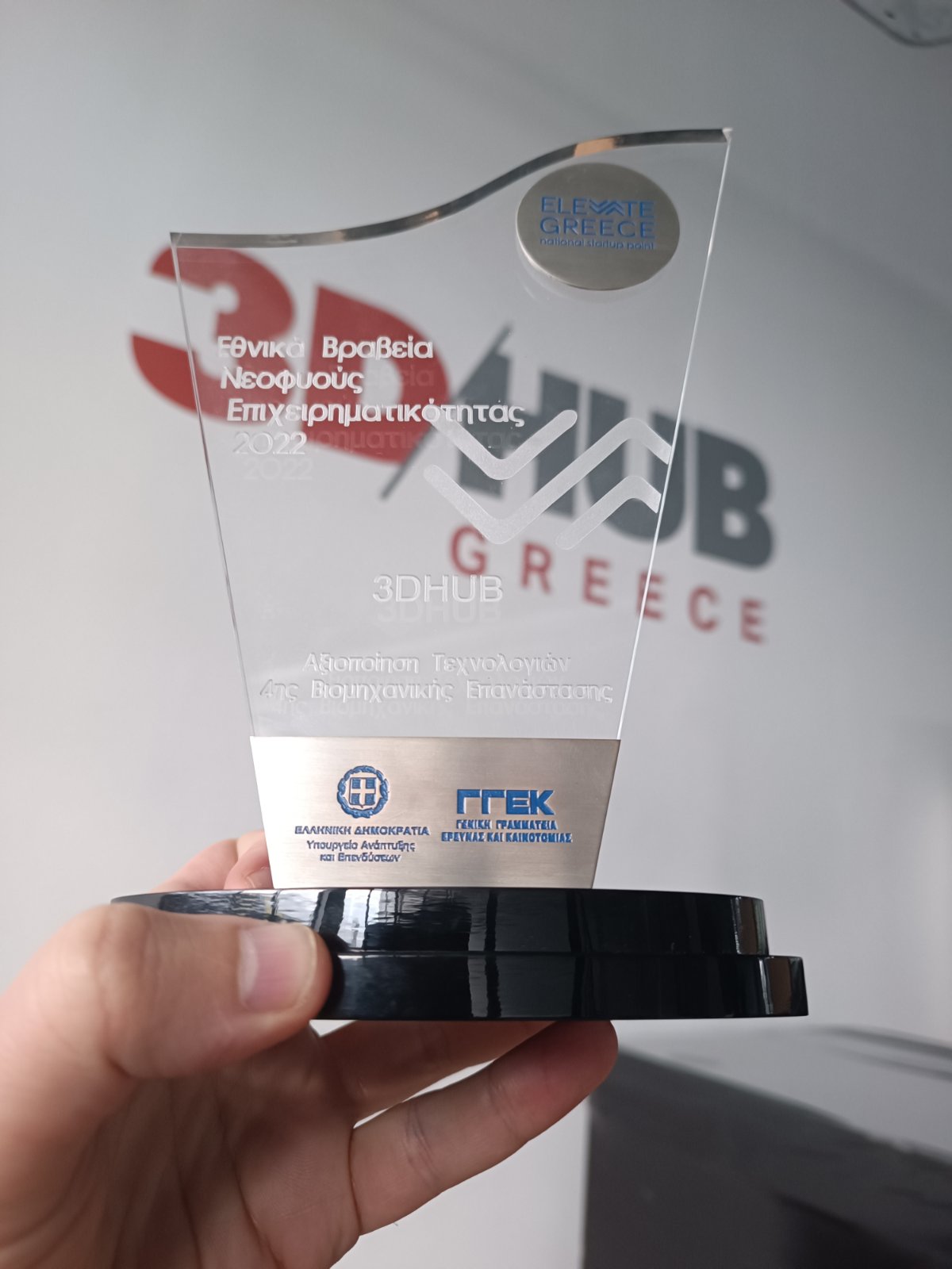 elevate-greece-innovation-awards-2022-3DHUBgr